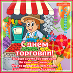 В наше время без торговли ни туда и ни сюда