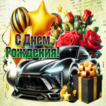 Весёлая, радостная открытка для мужчины С Днем Рождения