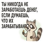 Весёлая картинка с шутливым текстом