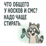 Весёлая картинка с забавной фразой