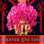 Для Тебя. Улыбок и счастья повсюду всегда