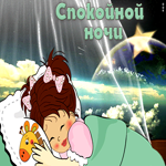 Волшебная открытка с планетами Спокойной ночи