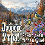 Хорошего осеннего утра и спокойного продуктивного дня