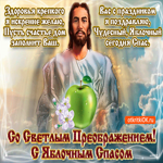 Яблочный спас в стихах. Света и гармонии в каждом мгновении