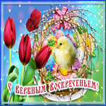 Яркая картинка с Вербным Воскресеньем
