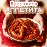 Яркая, позитивная гифка Приятного аппетита