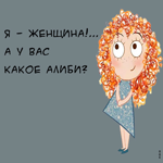 Юморная картинка. Отправь другу