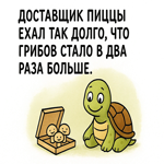 Забавная картинка с короткой шуточкой