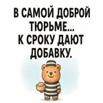 Забавная открытка с комичной мыслью