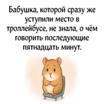 Забавная открытка с озорной фразой