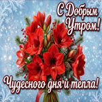 Желаю, чтобы этот день принес тебе много радости и удивительных открытий.