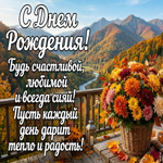 Желаю красоты в душе, гармонии в сердце и счастья в жизни.
