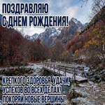 Желаю крепкой уверенности в себе, достойных целей и успехов, которыми хочется гордиться.