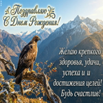 Желаю мужской силы, выдержки и уверенности в себе.