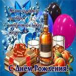 Открытка С Днем Рождения! Желаю интересной и яркой жизни