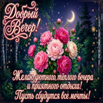 Желаю получить сообщение, которое заставит тебя улыбнуться.