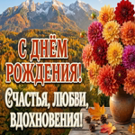 Желаю счастья, вдохновения и внутренней гармонии каждый день.