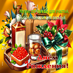 Супер открытка с пожеланиями С Днем Рождения