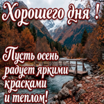 Желаю тебе дня, в котором всё складывается спокойно, точно и в твою пользу.