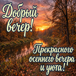 Желаю тебе вечера, после которого мысли становятся тише, а на душе — легче.