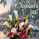 Желаю всего наилучшего в этот прекрасный день!!
