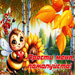 Золотая осенняя гифка Прости меня, пожалуйста