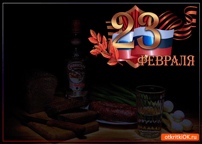 Картинка 23 февраля праздник защитника