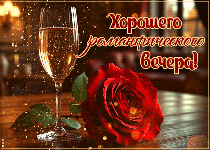 Postcard чарующая осенняя хорошего романтического вечера