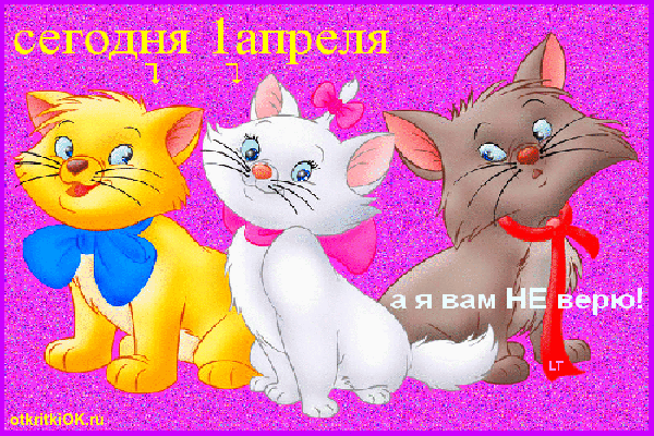 Открытка день дурака фото