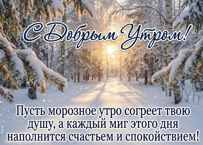 Picture доброе утро! пусть день будет уютным.