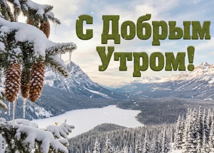 Picture доброе утро! пусть всё получится.