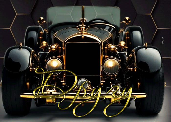 Picture гармоничная гиф-открытка другу