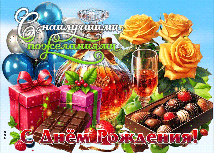 Picture искрящаяся  гиф-открытка с наилучшими пожеланиями