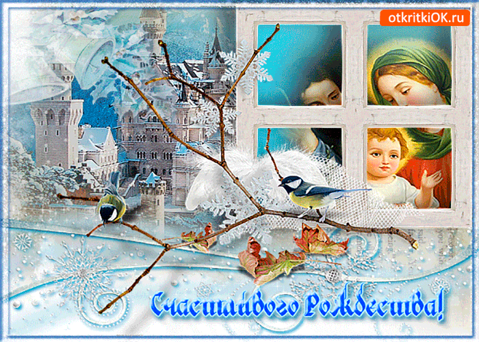 Картинка желаю счастливого рождества