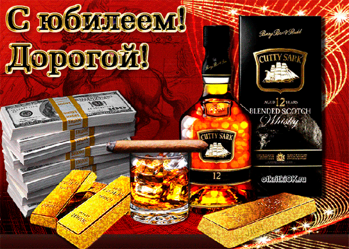 Открытка красивая открытка парню на юбилей