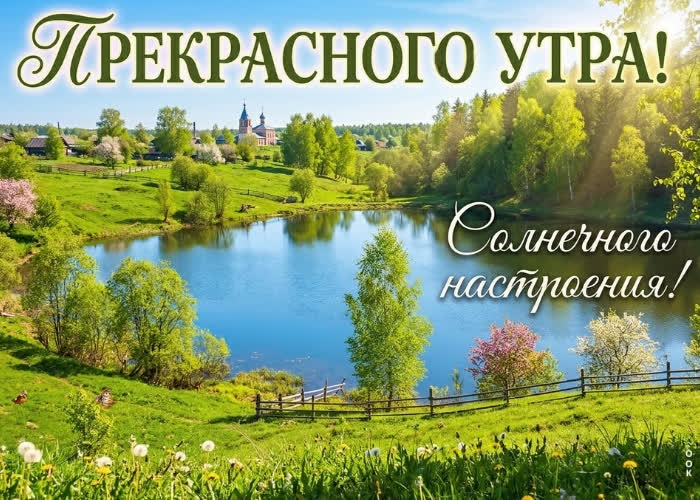 Picture летнего тепла и хорошего дня!