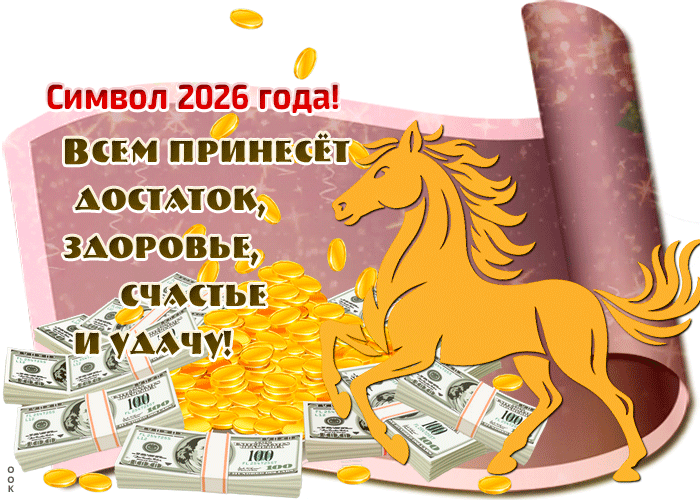 Открытка денежная свинка символ 2019 года