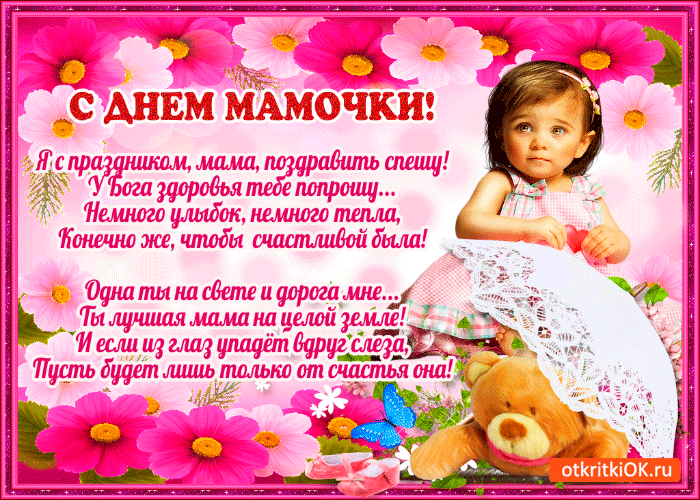 Картинка мама одна на свете