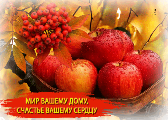 Postcard мир вашему дому, счастье вашему сердцу