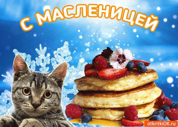 Картинка музыкальная открытка с масленицей