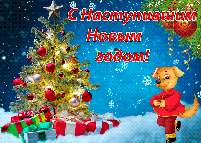 Картинка музыкальная открытка с наступившим новым годом