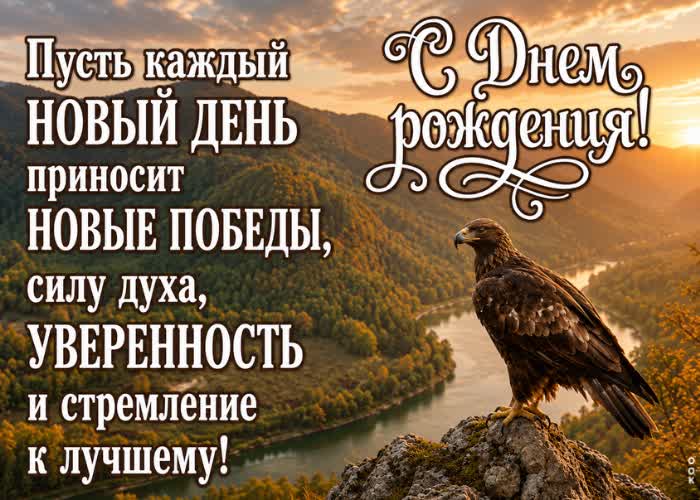 Picture настоящего мужского счастья, внутренней гармонии и благополучия во всём.