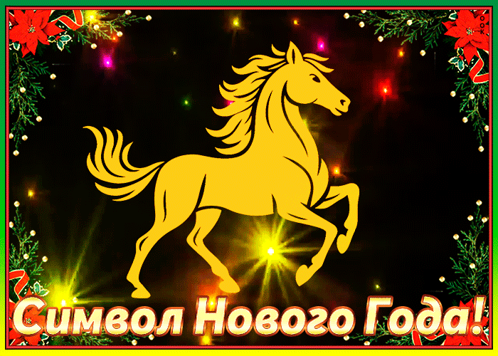 Открытка новый год наступит вскоре