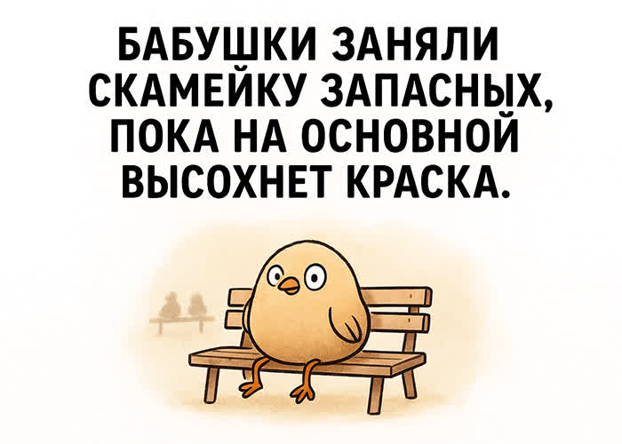 Picture открытка с простой, но смешной шуткой