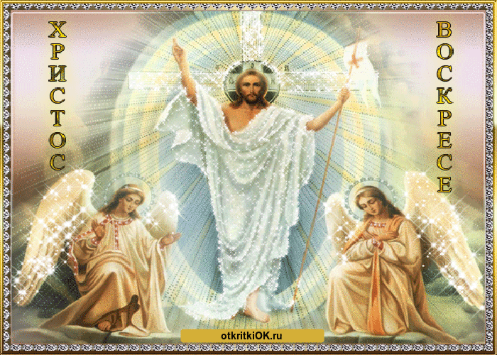 Открытка пасха праздник открытка