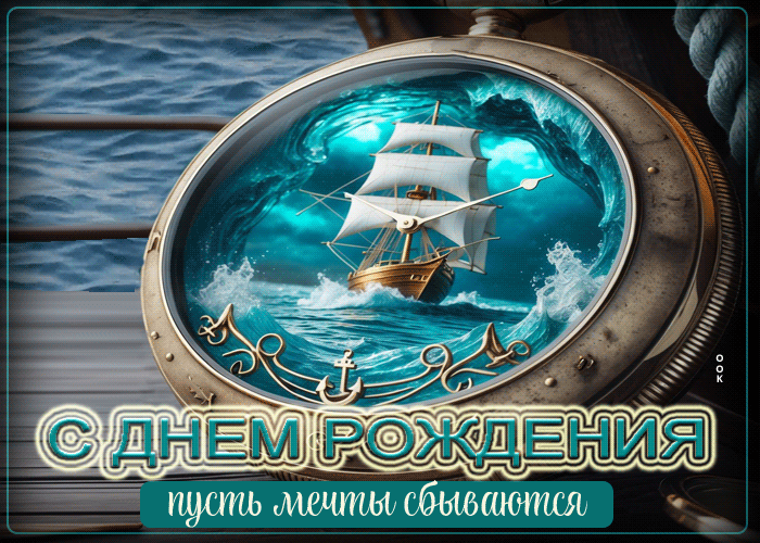 Picture приятная гифка пусть мечты сбываются