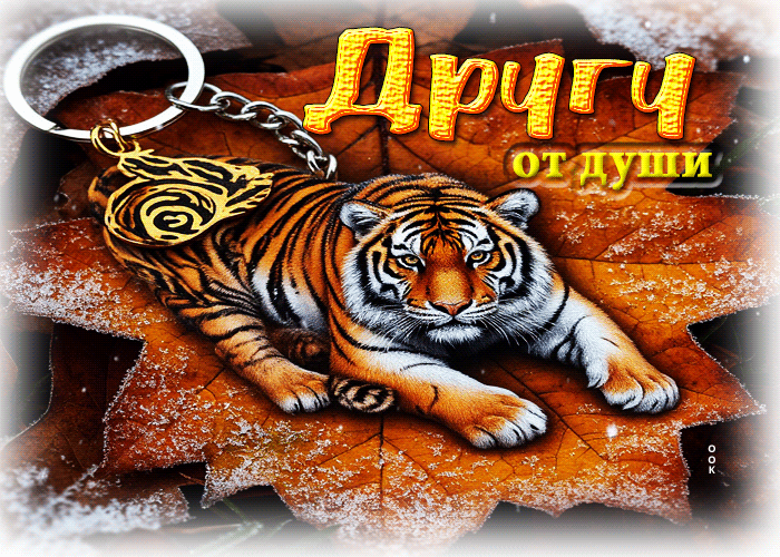 Postcard приятная, уютная осенняя гифка другу от души