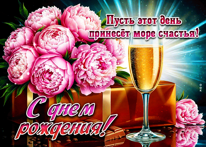 Postcard пусть этот день принесет море счастья