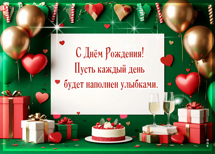 Picture пусть каждый день будет наполнен улыбками