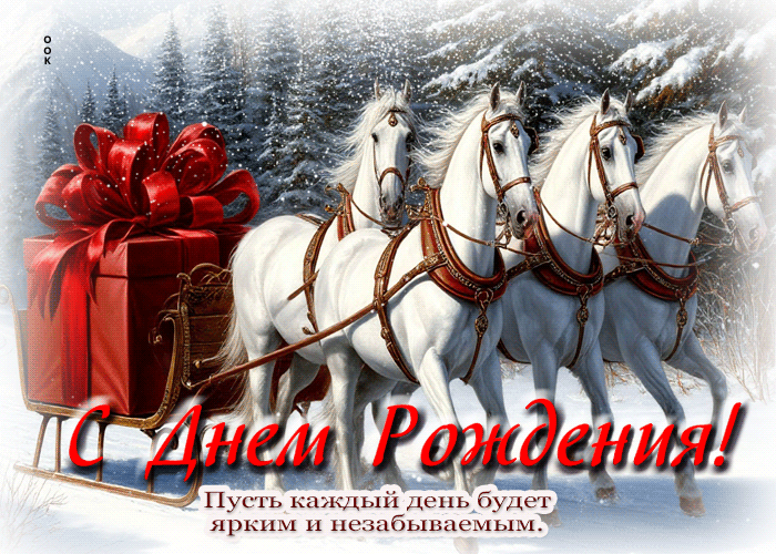 Picture пусть каждый день будет ярким и незабываемым